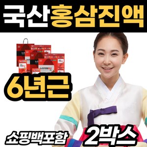 농협 홍삼 원액 차 고함량 진세노사이드 홍삼 선물 홍삼즙 홍상 직장상사 감사 은사님 교수님 남자 여자 홍삼액 농축액 부부의날 집들이 할머니 할아버지 고급 명절 셋트 어른들 퇴사, 2개