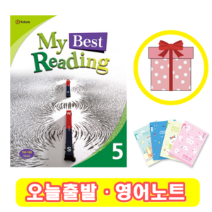 My Best Reading 5 (+영어노트)