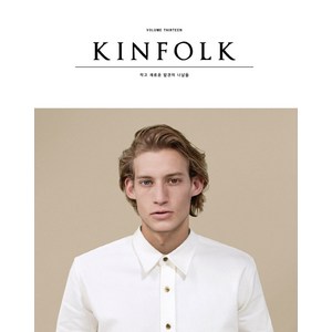 킨포크 Kinfolk Vol. 13, 디자인이음