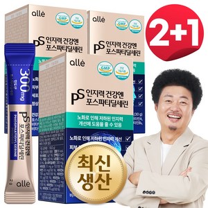 포스파티딜세린 PS 분말 가루 식약청인증 인지력 개선 알레, 3박스, 30g