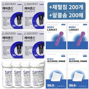 케어센스2 혈당 시험지 50매 x 4박스 +채혈침200개+알콜솜200개+BDM 당뇨 시험지 혈당 검사지 스트립[바디메디칼 출고], 4개