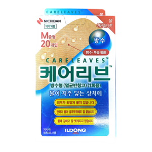 케어리브 방수형 밴드 20매, 20개입, 1개