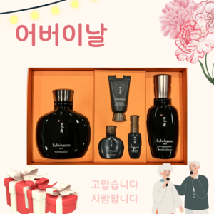 (최신)아모레 설화수 맨 기초 리뉴얼 2종 세트 선물 포장+쇼핑백, 1세트 선물포장+쇼핑백, 1세트