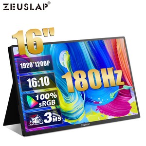 ZEUSLAP 제우스랩 16inch 180Hz IPS 휴대용 모니터 DEX 모니터 초경량 초슬림 휴대, 40.6cm