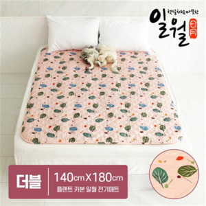 일월 카본매트 플랜트 블라썸 삼각포그니 플라워SP 전기장판 전기요, 플랜트 더블 (분리난방)