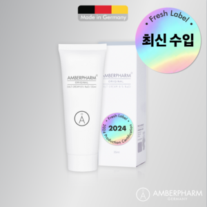 [독일최신직수입] 암버팜 솔트크림 35ml, 1개