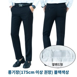 레디핏 남자 허리가 편한 스판 옆밴딩 9부 10부 블랙 네이비 그레이 슬랙스 정장바지