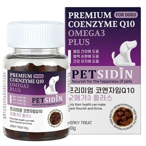펫시딘 코엔자임 Q10 오메가3 강아지 심장 영양제, 1개, 혈압/혈액/건강