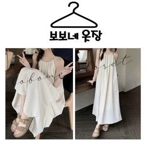 보보네옷장 롱 원피스 무지 끈 나시