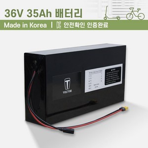 36V_전동킥보드 전기자전거 배터리(10Ah~40Ah 용량 선택)_KC인증 국산 리튬이온배터리_볼턴배터리, 36V35Ah, 1개