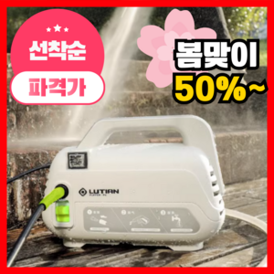 클린차트 초강력 고압세척기 고압세차기 자동차 엔진 하수구 산업용 가정용 세차건 분사기, 1400W + 14m