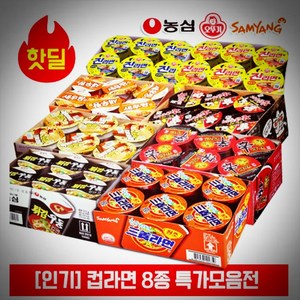 농심 삼양 오뚜기 공식대리점 컵라면모음, 농심 신라면 컵6입, 1세트