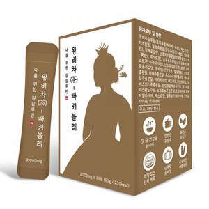 청춘 왕비차(茶) - 빠져볼래 왕비다이어트