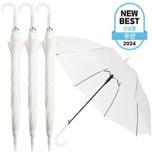햇님우산 자동 장우산 비닐우산