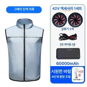 폭스물류 붙이는선풍기 4홀 냉각 아웃도어 조끼 가성비