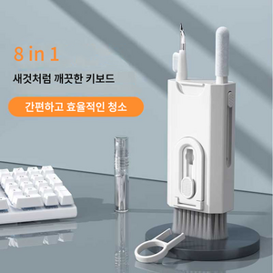 에어팟 청소세트 키보드 먼지제거 키트 소프트 브러쉬 다용도 싹청소, 1개, 화이트 (8 in 1세트)
