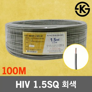 HIV 1.5SQ 회색 100M 1롤 전선 케이블 단선 전기 국산 IV SV CV VCTFK VCTF 장원형 충진형 HIV 로맥스 CVF 전기자재 전기선 작업선 HIV전선, 01. HIV 1.5SQ 회색 100M, 1개