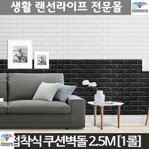 난방비절약 경제적인 겨울 단열벽지 여대생방꾸미기 방도배 방한벽지 이사