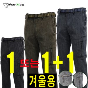 [웨어몬] WKP 22-11 기모 골덴건빵바지 초특가세일 카고(건빵) 바지를 일자골덴가격에 판매 스판 기모 데일리룩 단체복가능