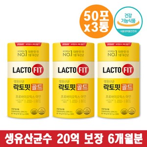 종근당 락토핏 생유산균 골드 프로바이오틱스 아연 유산균 라토픽 50포, 3개, 구성선택, 50포x3통_5개월분, 100g