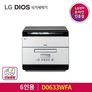 추천10lg식세기