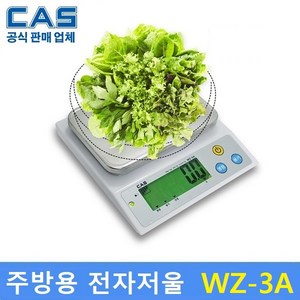 카스 디지털 주방용 전자저울 WZ-3A (MAX : 1kg/0.1g) : 주방용 / 홈베이커리 / 식당 / 요리학원 / 양초 비누공예