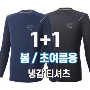 워킹맨 아울렛 1+1 봄 여름 시즌 냉감 긴팔 스판 라운드 티셔츠 작업복 일상복 현장복 근무복 빅사이즈 A110