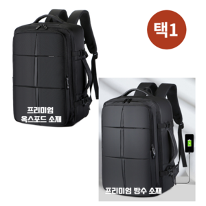 타이탄23 프리미엄 대용량 확장형 트래블 백팩 군대 가방