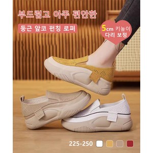 초경량 통굽 로퍼 단화 여성 펀칭로퍼 푹신한로퍼 여성 여름 펀칭로퍼 여성 소가죽 펀칭로퍼 키높이슬립온 5cm, 235, 카키