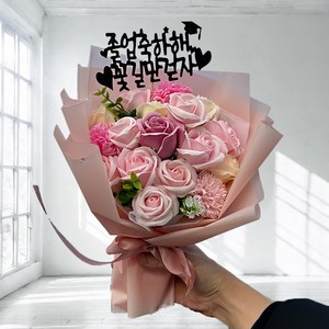 자유로운 발렌타인 데이 기념일 비누 꽃다발 +토퍼, 파우더핑크