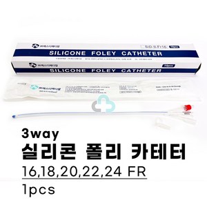 폴리 카테터 소변줄 도뇨관 3way, 1개, 18FR