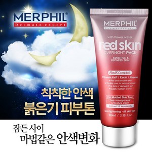 메르필 붉은기 안색개선 홍조 수면팩 100ml /트러블 자국/민감피부 개선, 2개