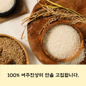 여주 명품 진상미 4키로/10키로/20키로, 1개, 4kg