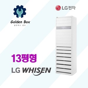 LG전자 LG 휘센 냉난방기 스탠드형 13평 - 40평[실외기포함] 인버터업소용