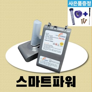 다이슨 청소기 배터리 V8 SV10 5000mAh 호환배터리 국내생산 삼성정품, 1개, V8(SV10)