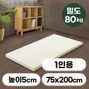 [특가쿠폰] 에코어 천연 라텍스 매트리스 5cm (미니싱글 싱글 슈퍼싱글 퀸 킹 라지킹)