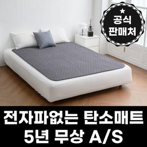 [당일출고] 한일의료기 탄소매트 카본매트 EMF 전자파없는 전기장판 한일 온열 발열 침대 바닥, 1 얇은 패드형, A패턴 더블