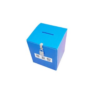탑플라스틱 자물쇠형투표함(대) 선거 기표함 응모함 아크릴, 자물쇠형투표함(대) - 청색