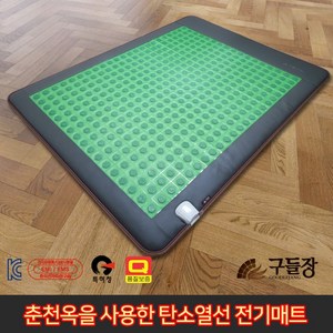 국내생산 춘천옥 탄소발열 무전자 두툼한 전자파없는 전기매트 탄소매트 전기장판, 01_싱글(전체난방) 100x200cm