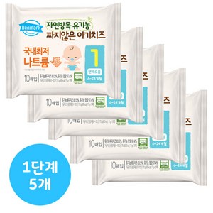 덴마크 자연방목 유기농 짜지않은 아기치즈 2 170g ( 10매입 ), 5팩