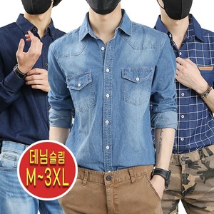 95-130 긴팔 남자 남성 청남방 구제 워싱 빅사이즈 데님 셔츠