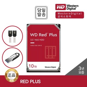 -공식- WD Red Plus 10TB WD101EFBX NAS 하드디스크 (7 200RPM/256MB/CMR)