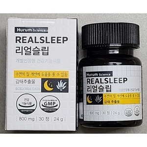 휴럼 리얼슬립 제주 감태추출물 수면 숙면 보조 1개월 숙면취하는법