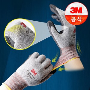 3M 컴포트그립 FAST 코팅 작업 장갑 사계절 여름 얇은 터치 미끄럼방지, 1개