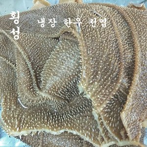 (배터짐) 횡성 냉장 소천엽 천엽(손질), 1개, 2kg한개