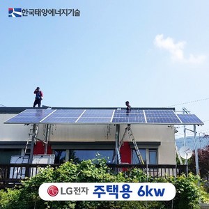 추천9 태양광6kw