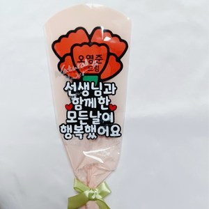 s5 졸업토퍼 카네이션 한송이 꽃다발 포장 선생님졸업선물 케이크토퍼
