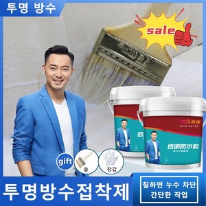 1+1강력 접착제 투명 나노 방수 접착제 양질의 방수접착제는방수성이 더욱 오래갑니다, 0.6kg 투명 방수 접착제(공구 포함)*2, 1개