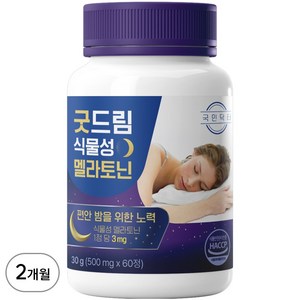 [입점특가] 굿드림 식물성 멜라토닌 3mg 식약처인증, 1개, 60정