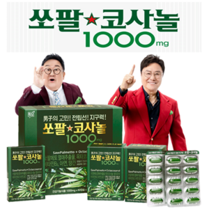 쏘팔코사놀 남진 쏘팔메토 옥타코사놀 1000mg 남성 지구력 전립선영양제, 130개